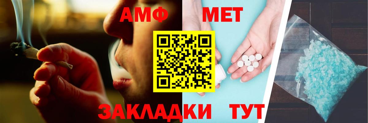 Амфетамин Розовый  Вход с VPN  Мелеуз 