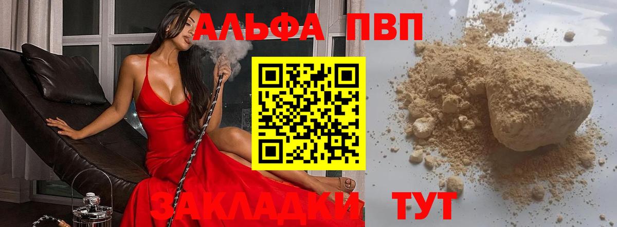 Alpha PVP СК Мелеуз