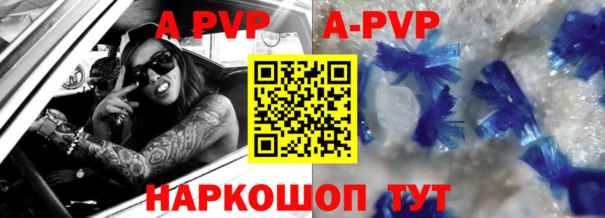 A PVP крисы CK  Alpha-PVP  Мелеуз  Вход с VPN  А ПВП Соль  A PVP мука 