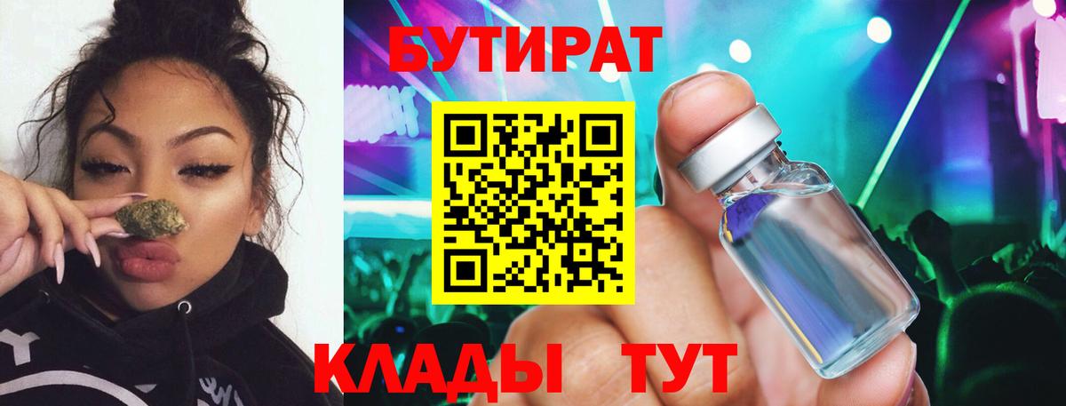 Мелеуз  БУТИРАТ GHB  Вход с VPN 