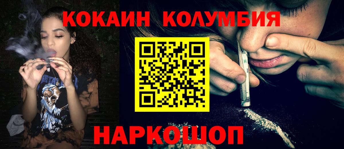 Cocaine Эквадор  Кокаин 99%  COCAIN  Вход с VPN  Мелеуз 