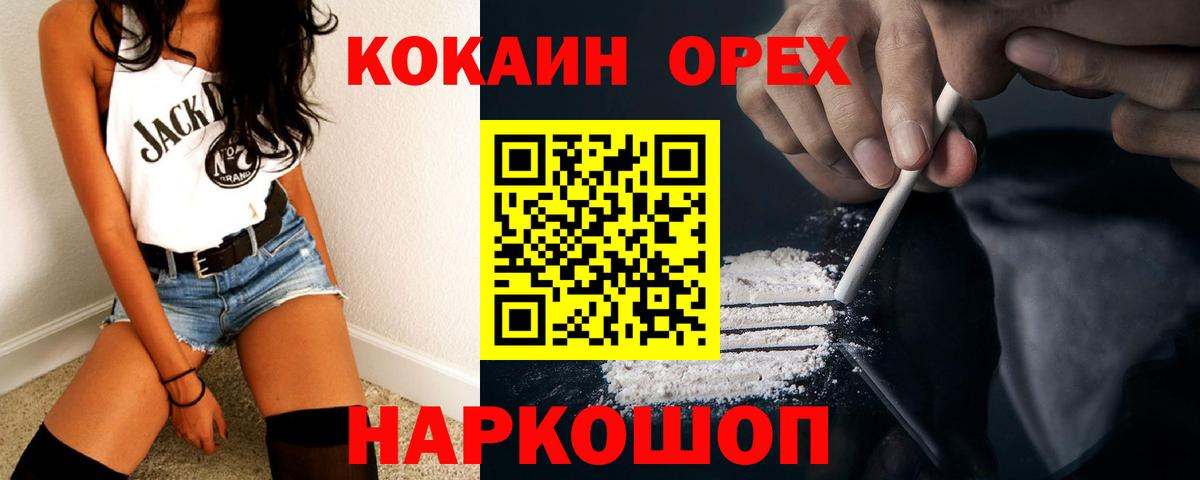 КОКАИН VHQ Мелеуз