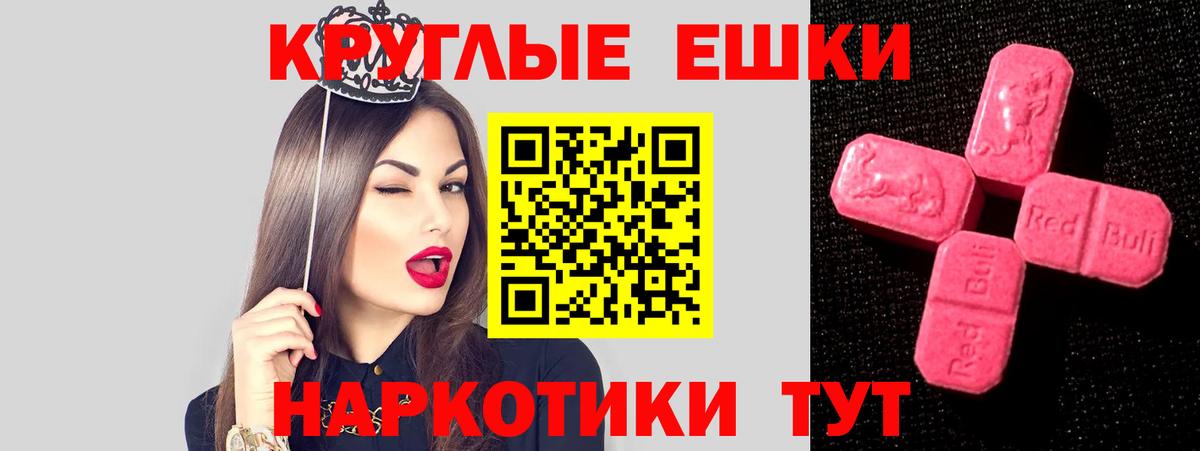 Экстази круглые  нарко площадка как зайти  Вход с VPN  Мелеуз  ЭКСТАЗИ ешки  Экстази 