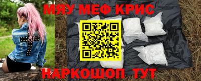 мефедрон VHQ Заволжье