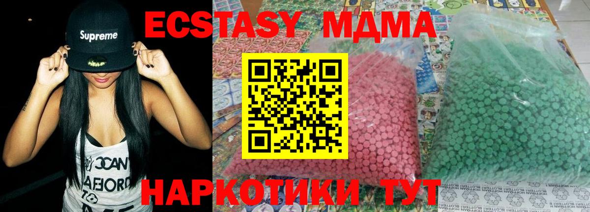 МДМА молли  МДМА  Мелеуз  Вход с VPN  MDMA кристаллы 