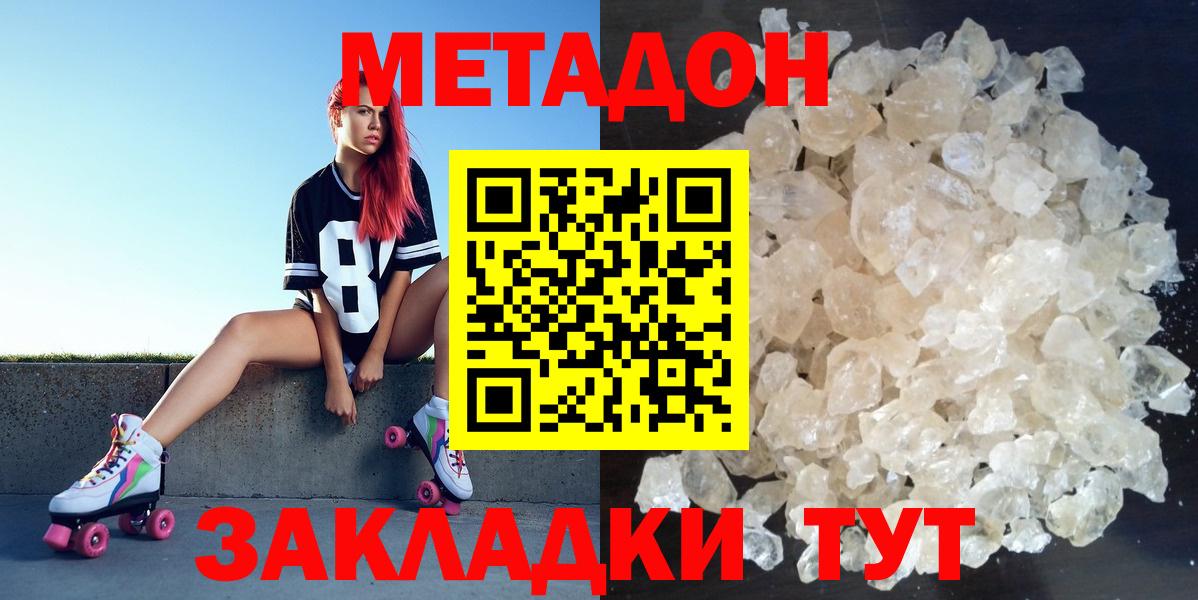 МЕТАДОН кристалл Мелеуз