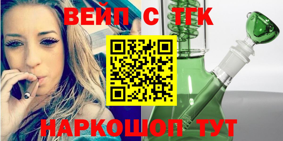 ТГК гашишное масло  Вход с VPN  где найти наркотики  Мелеуз  ТГК вейп 